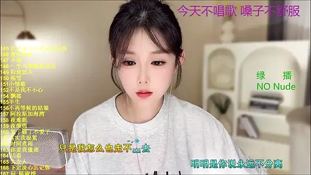 SingingChili on StripChat