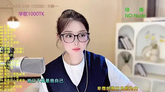 SingingChili on StripChat